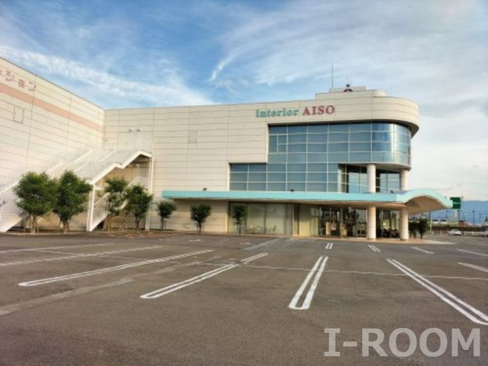 近くのアイソウ 伊予本店まで1,106m（徒歩14分）
