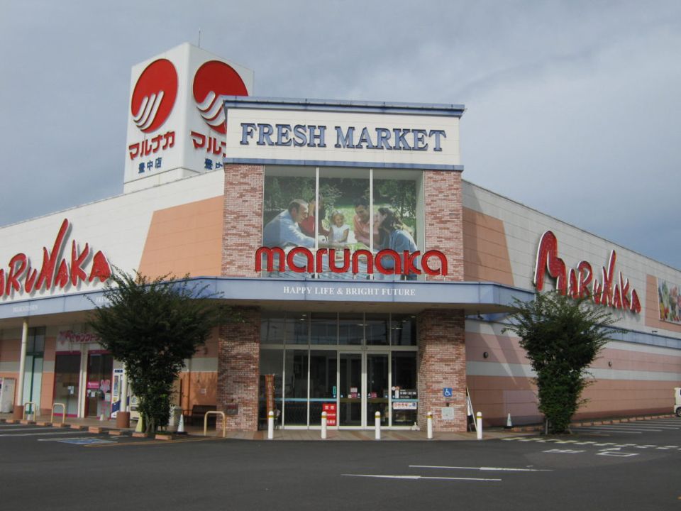 近くのマルナカ 豊中店まで556m(徒歩7分)