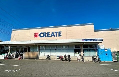 近くのクリエイトSD(エス・ディー) 三鷹牟礼店まで691m(徒歩9分)