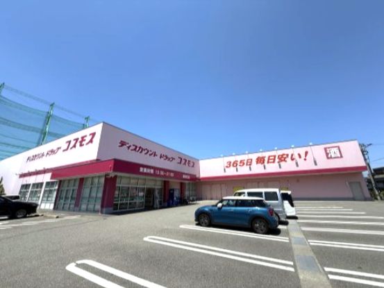 近くのディスカウントドラッグ コスモス 昭和町店まで4,407m(徒歩56分)