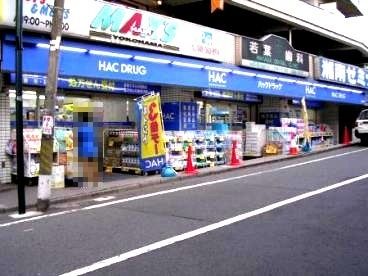 近くのハックドラッグ希望ヶ丘店まで661m（徒歩9分）