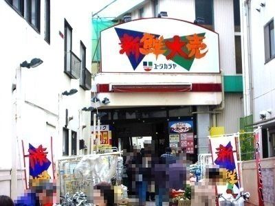 近くのユータカラヤ 希望が丘店まで540m（徒歩7分）