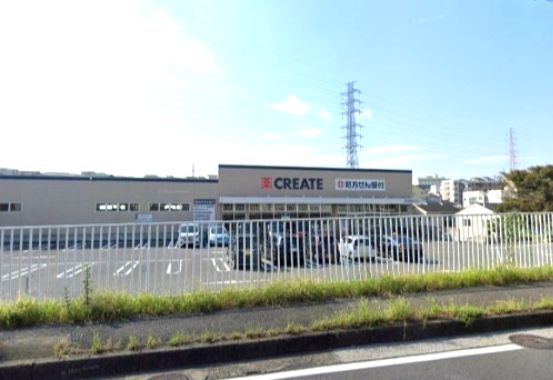 近くのクリエイト薬局 旭東希望が丘店まで410m（徒歩6分）