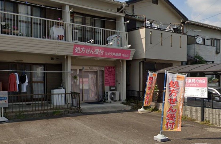 近くの株式会社サクラ井薬局守山店まで309m（徒歩4分）