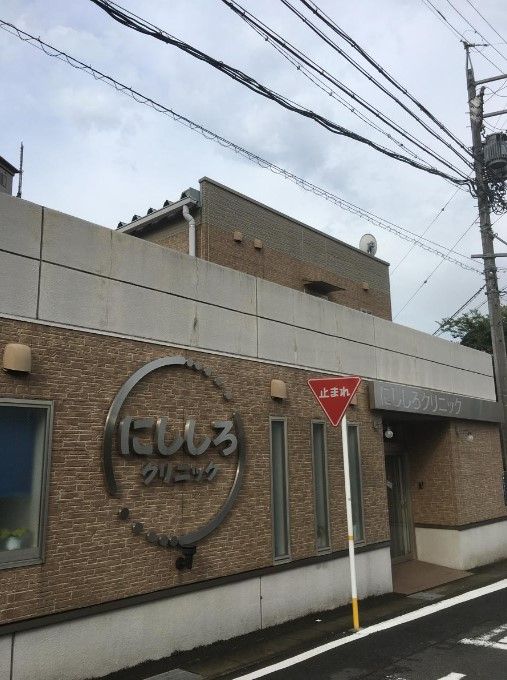 近くのにししろクリニックまで744m（徒歩10分）