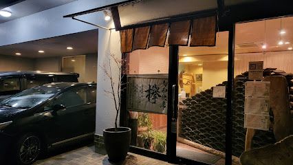 近くの旬和快席 欅まで141m(徒歩2分)