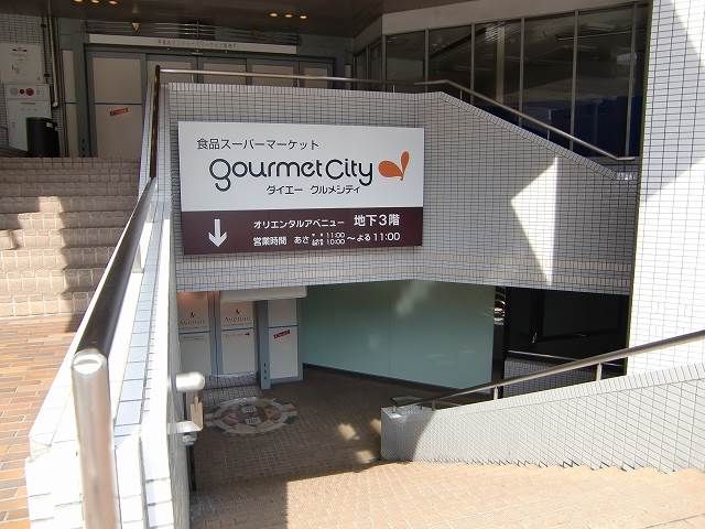 近くのグルメシティ新神戸店まで500m(徒歩7分)