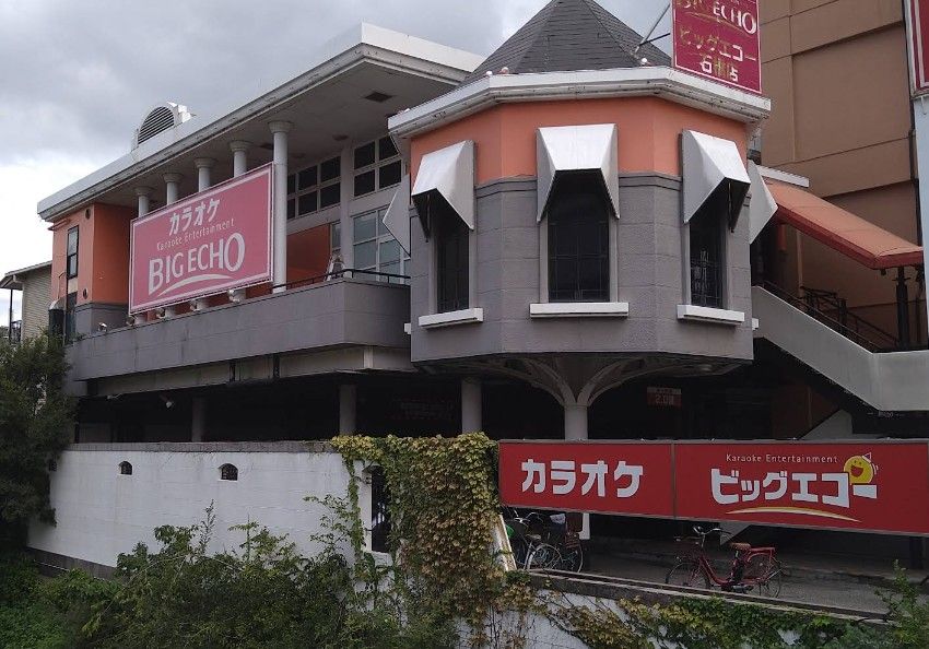 近くのカラオケ ビッグエコー石橋店まで442m(徒歩6分)