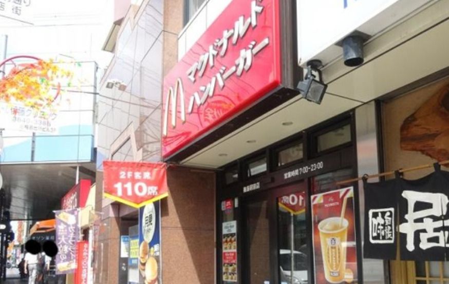 近くのマクドナルドまで1,371m（徒歩18分）