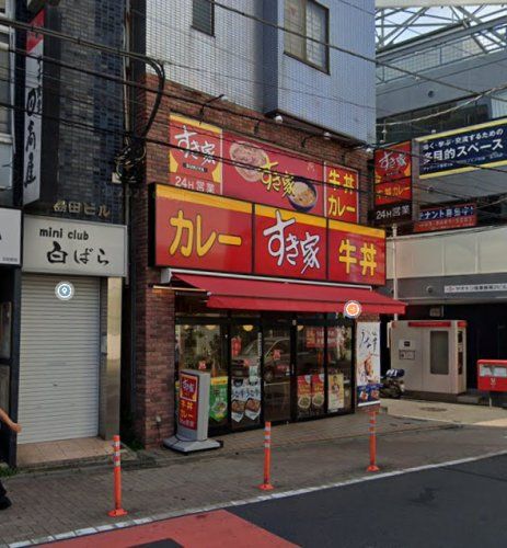 近くのすき家 五反野店まで1,403m（徒歩18分）