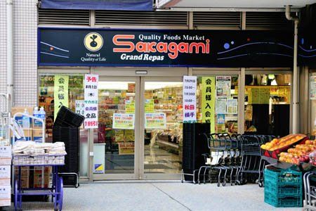近くのサカガミ グランルパ豊洲店まで763m(徒歩10分)