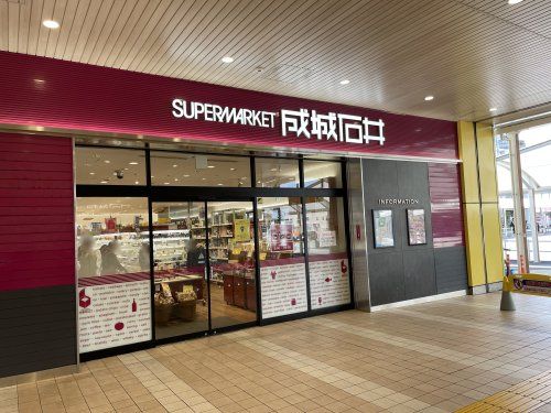 近くの成城石井 nonowa東小金井店まで1,505m（徒歩19分）