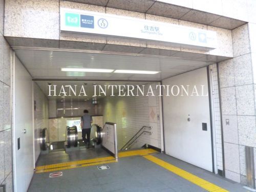 近くの住吉駅B1出口まで1,372m（徒歩18分）