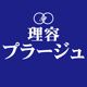 近くの理容プラージュ 宇多津店まで170m（徒歩3分）