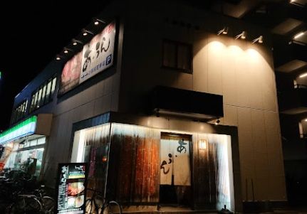 近くのあ・うん粉もんダイニングまで447m（徒歩6分）