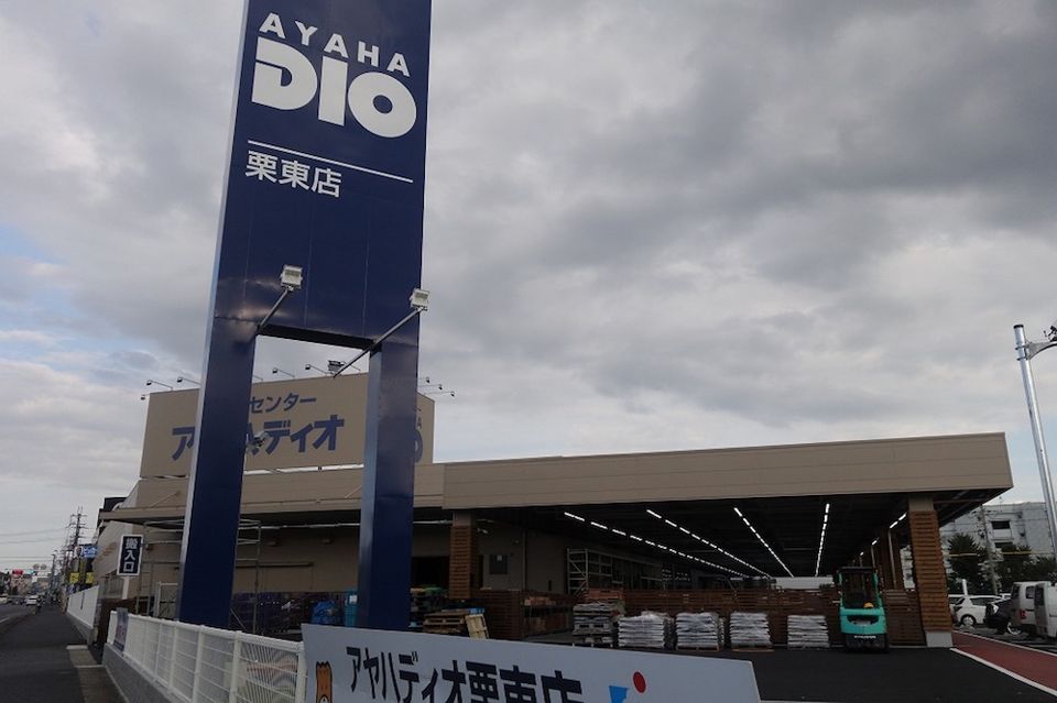 近くのAYAHADIO(アヤハディオ) 栗東店まで1,083m(徒歩14分)