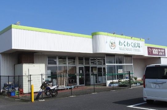 近くのわくわく広場 小畑店まで1,696m(徒歩22分)