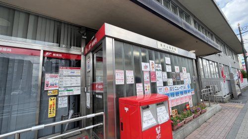 近くの東村山郵便局まで780m（徒歩10分）