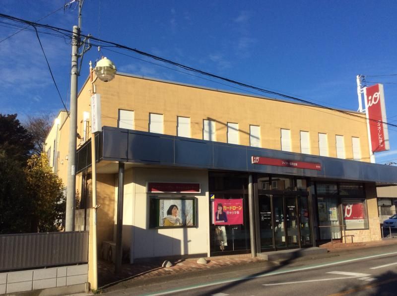 近くのアイオー信用金庫韮川支店まで348m（徒歩5分）