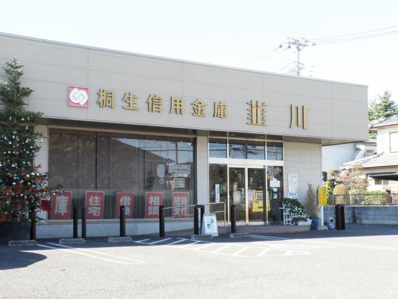 近くの桐生信用金庫韮川支店まで409m（徒歩6分）