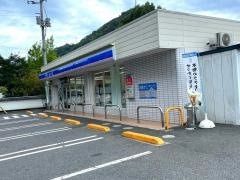 近くのローソン 高梁落合町店まで249m（徒歩4分）