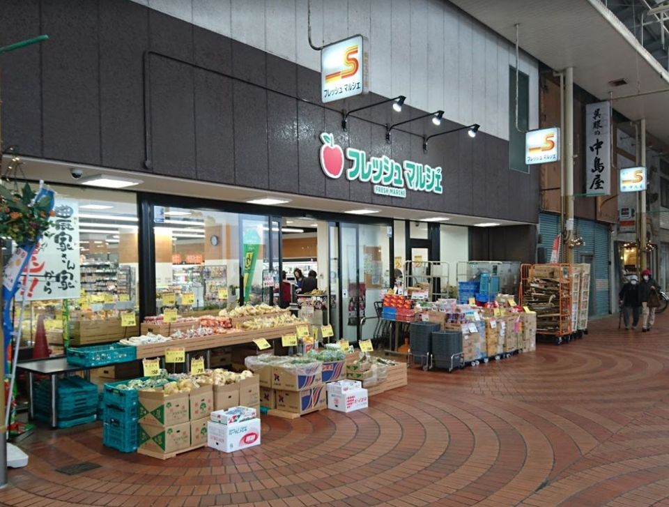 近くのFRESH MARCHE(フレッシュ・マルシェ) 三丁目店まで579m（徒歩8分）