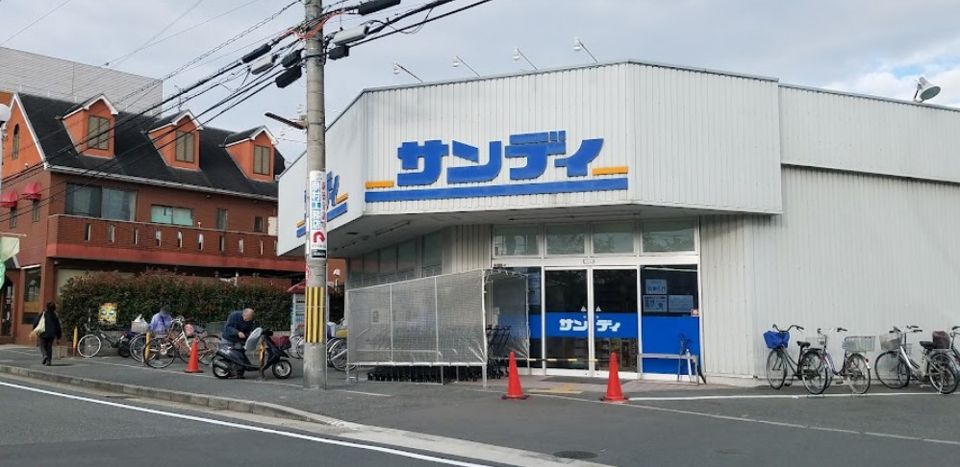 近くのサンデイ宮之阪店まで1,041m（徒歩14分）