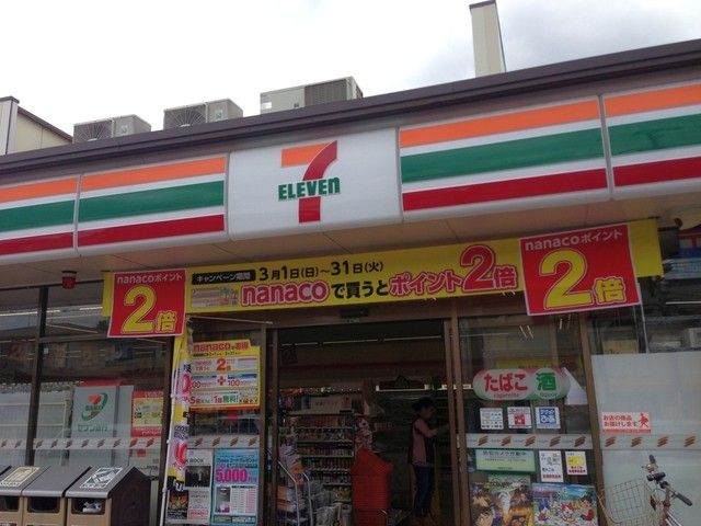 近くのコンビニまで707m（徒歩9分）