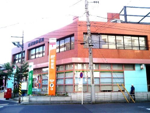 近くの横浜南郵便局まで635m(徒歩8分)