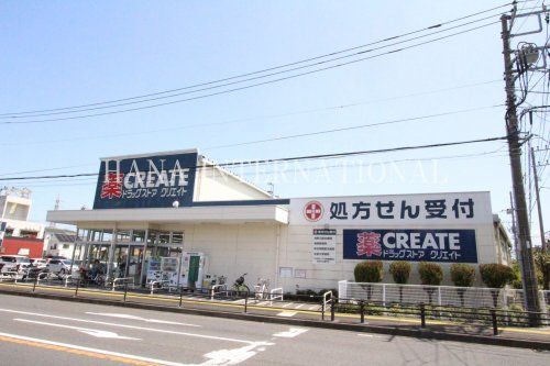 近くのクリエイトSD(エス・ディー) 相模原淵野辺本町店まで799m(徒歩10分)