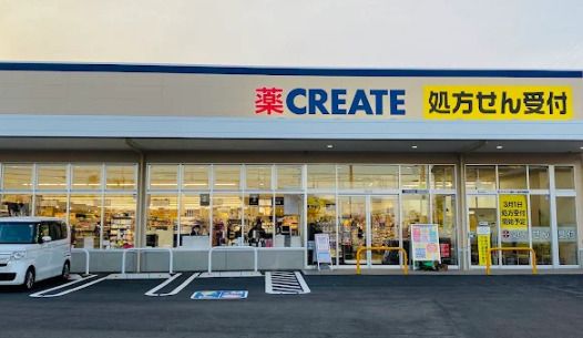近くのクリエイトSD(エス・ディー) 三崎町諸磯店まで1,244m(徒歩16分)