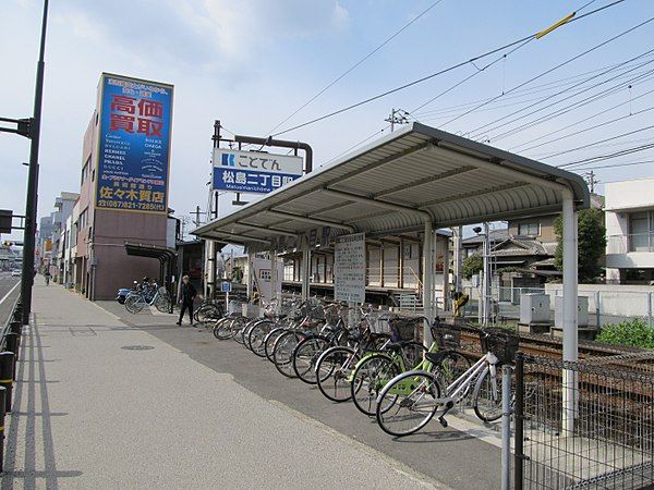 近くの高松琴平電鉄志度線松島二丁目駅まで516m（徒歩7分）