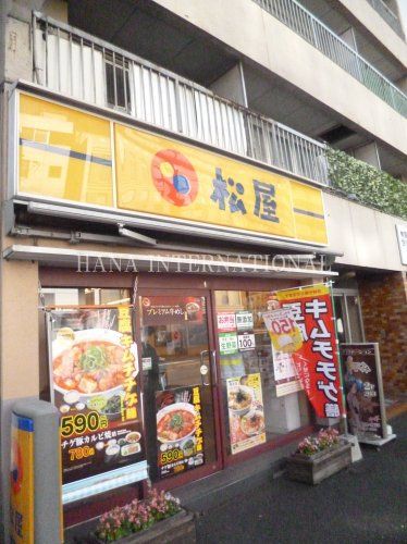 近くの松屋 王子1丁目店まで1,605m（徒歩21分）