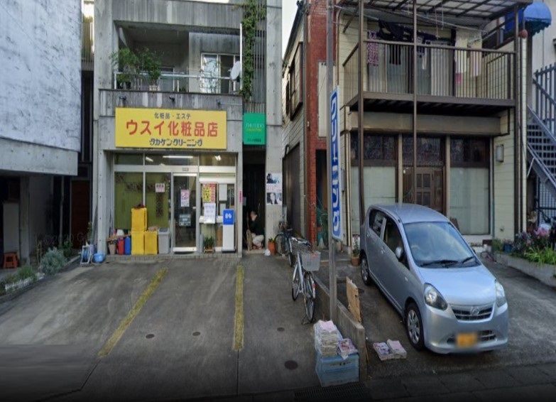 近くのウスイ薬品まで197m（徒歩3分）