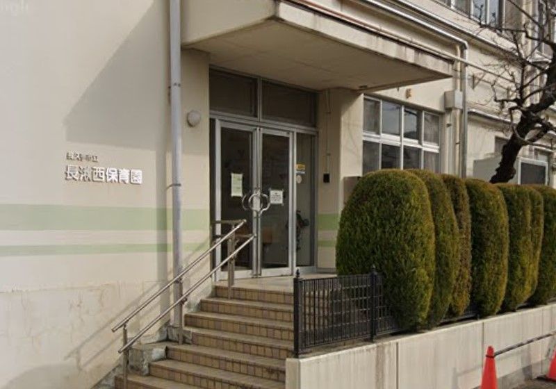 近くの長湫西保育園まで423m（徒歩6分）