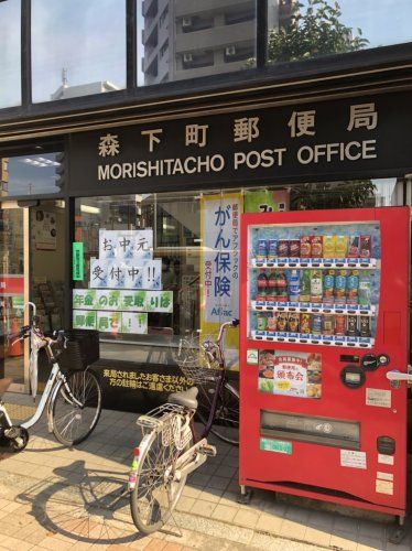 近くの郵便局まで1,568m(徒歩20分)