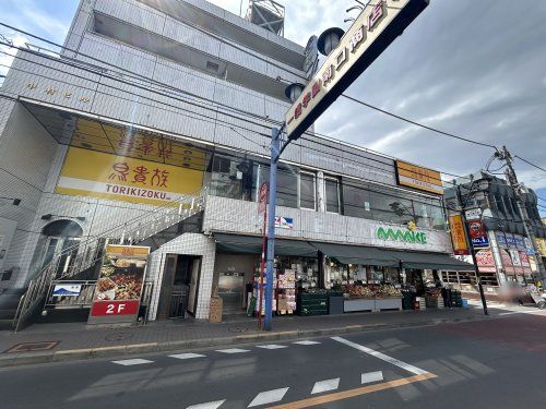 近くのスーパーあまいけ 一ツ橋学園店まで864m（徒歩11分）