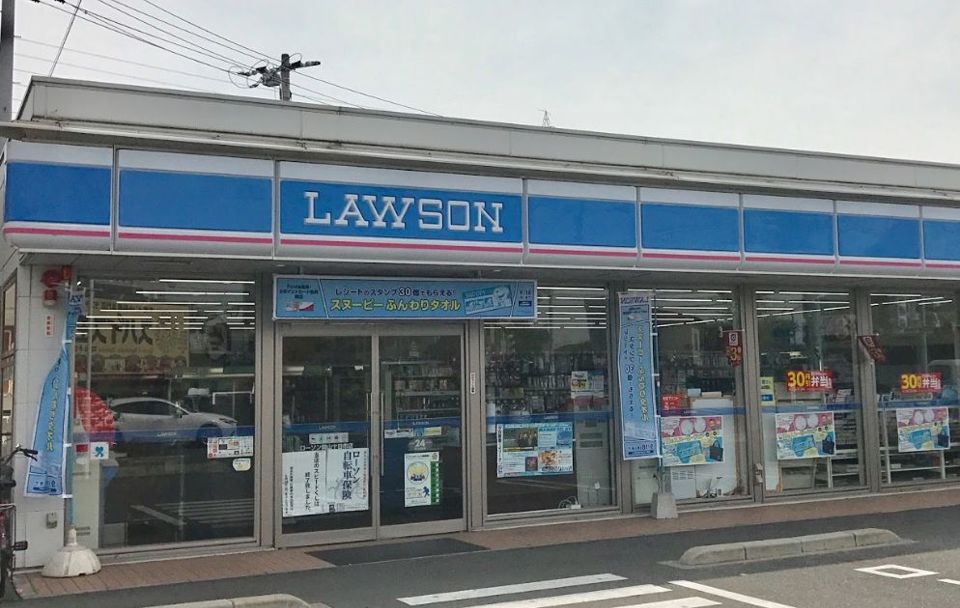 近くのローソン十日市店まで633m(徒歩8分)