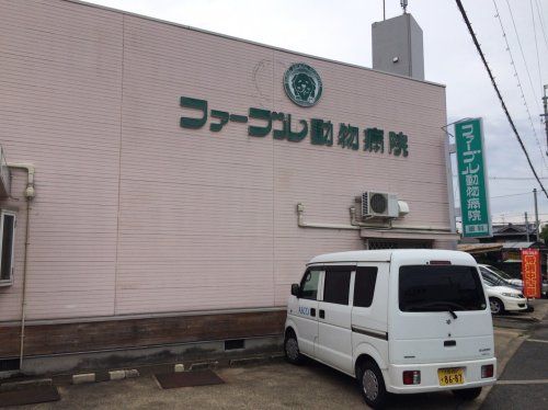 近くのファーブル動物病院まで620m（徒歩8分）