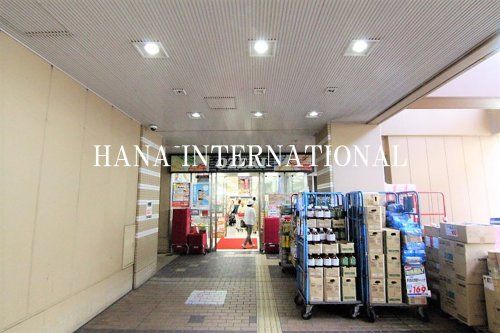 近くのオオゼキ 市川店まで566m（徒歩8分）