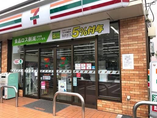 近くのセブンイレブン 足立栗原4丁目店まで409m(徒歩6分)