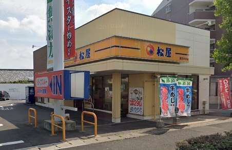近くの松屋 高松木太店まで1,405m（徒歩18分）