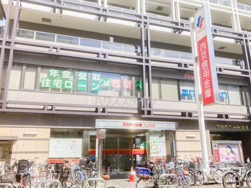 近くの西京信用金庫大山支店まで1,034m（徒歩13分）