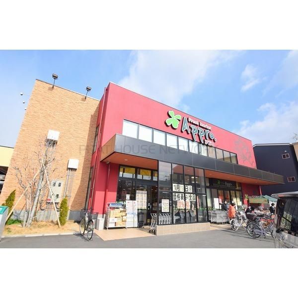 近くの食品館アプロ 守口八雲店まで538m(徒歩7分)