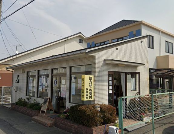 近くのかわべ薬局まで314m（徒歩4分）