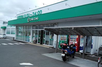 近くのザグザグ北畝店まで905m（徒歩12分）