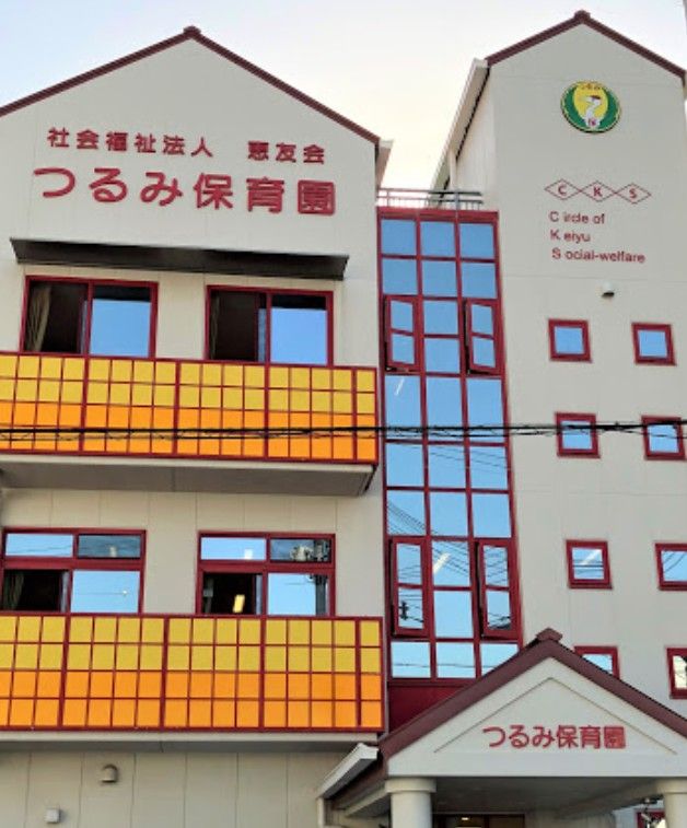 近くのつるみ保育園まで435m(徒歩6分)