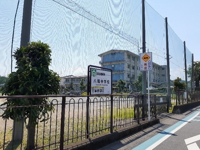 近くの高崎市立八幡中学校まで412m(徒歩6分)