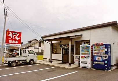 近くのセルフうどん帰来亭まで964m(徒歩13分)