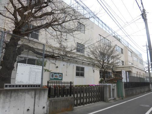 近くの品川区立冨士見台中学校まで378m（徒歩5分）